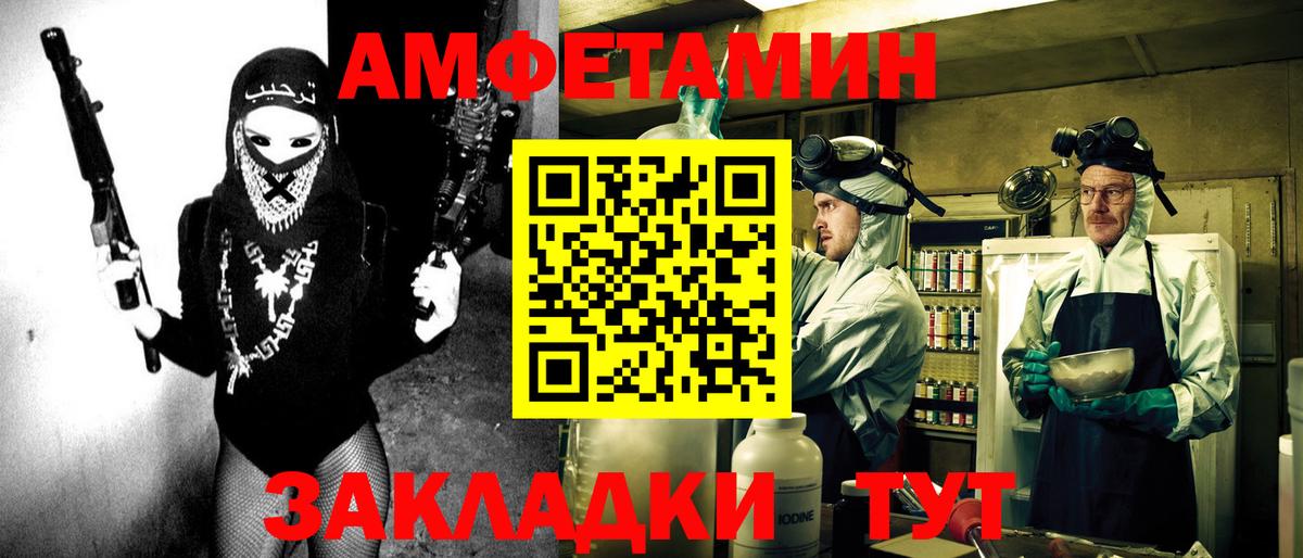 Новочеркасск  АМФ 98%  Amphetamine  Вход с VPN 