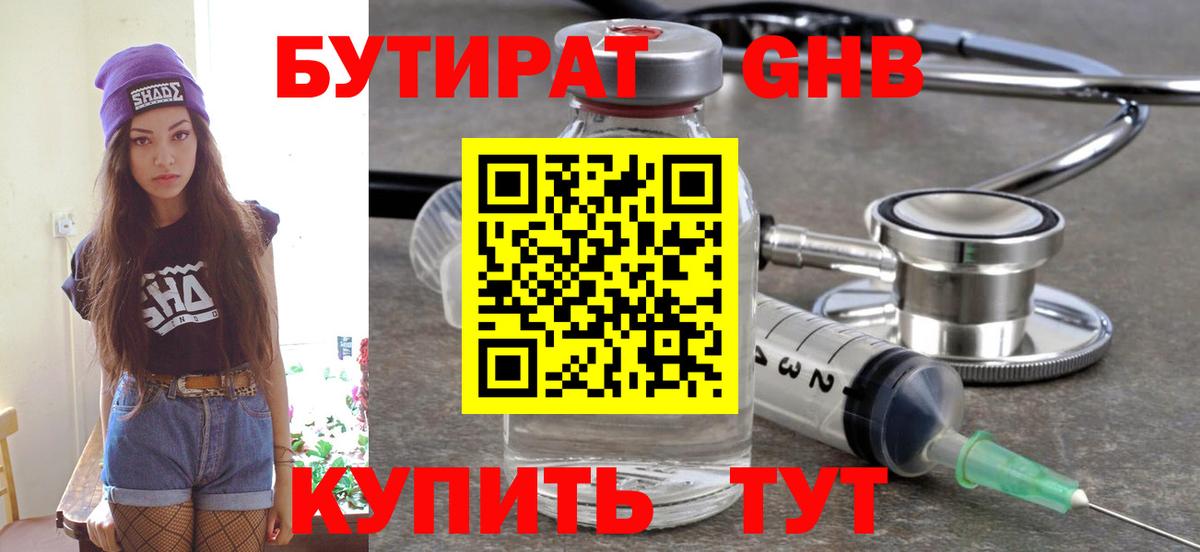 БУТИРАТ оксана  БУТИРАТ  Новочеркасск  Вход с VPN 