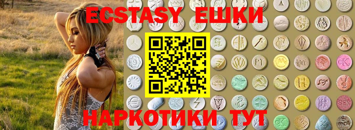 Новочеркасск  Экстази TESLA  ЭКСТАЗИ  Вход с VPN 