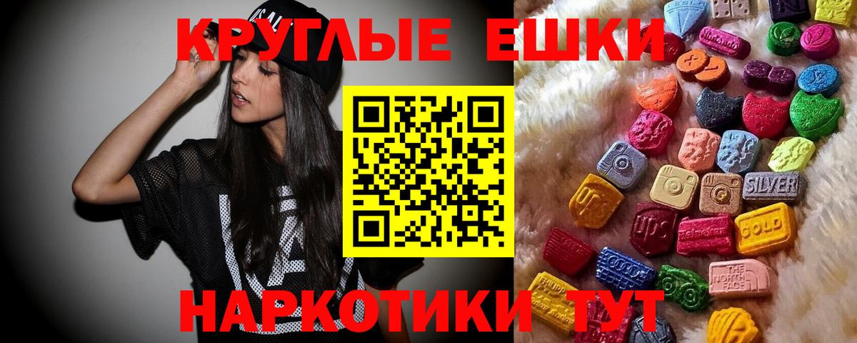 ЭКСТАЗИ 99% Новочеркасск
