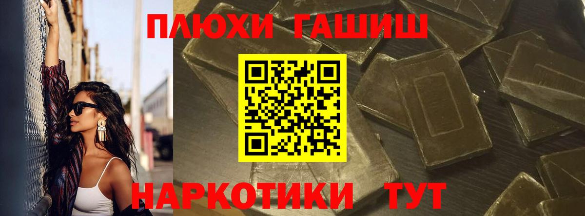 ГАШИШ VHQ Новочеркасск