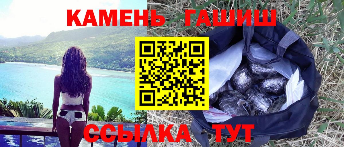 ГАШ хэш  ГАШ  Вход с VPN  закладки  ГАШИШ 40% ТГК  Новочеркасск 