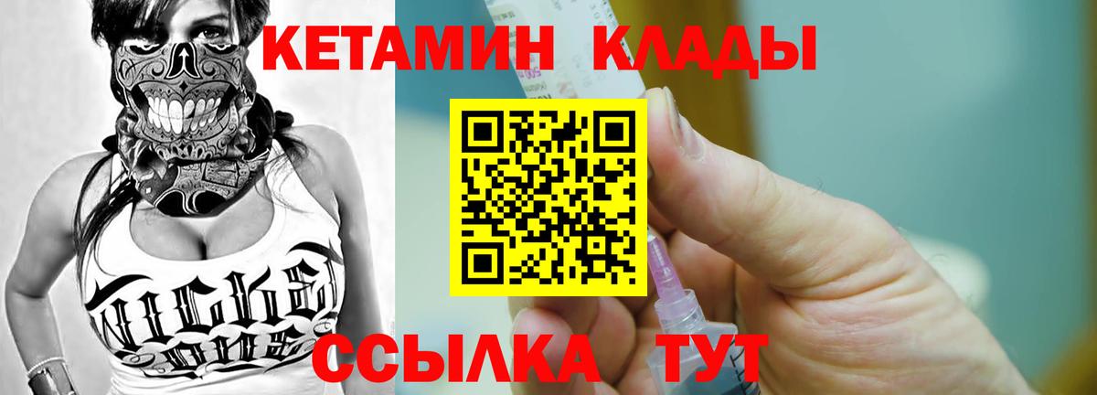 Новочеркасск  КЕТАМИН VHQ  Кетамин VHQ  Вход с VPN 