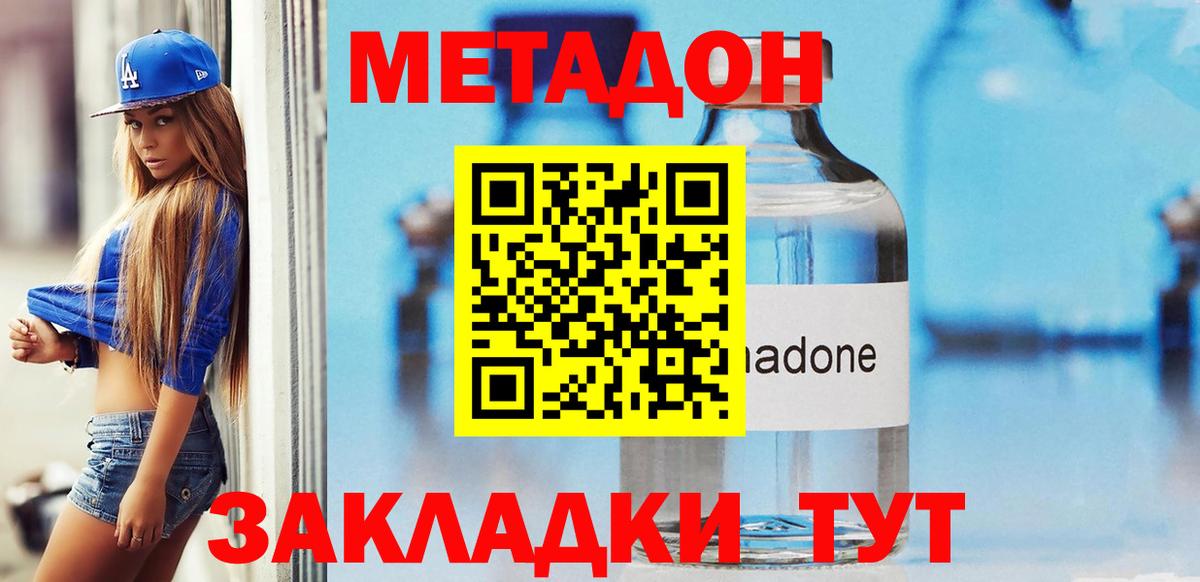 Метадон мёд  Вход с VPN  KRAKEN зеркало  Новочеркасск 