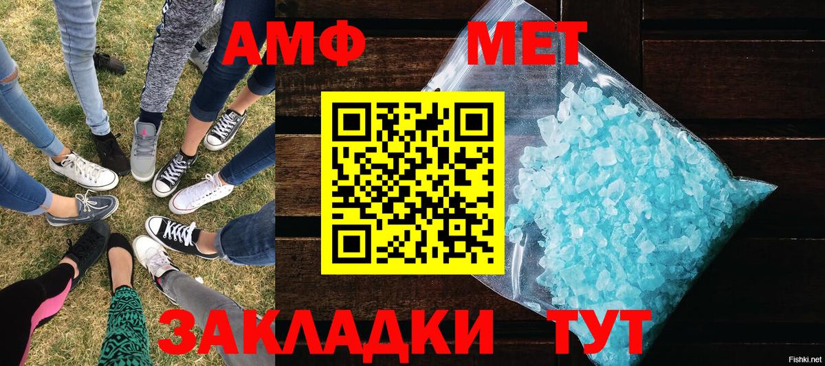Метамфетамин винт Новочеркасск