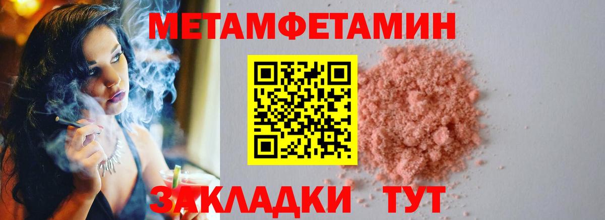 Новочеркасск  Первитин  Вход с VPN  Первитин Methamphetamine 