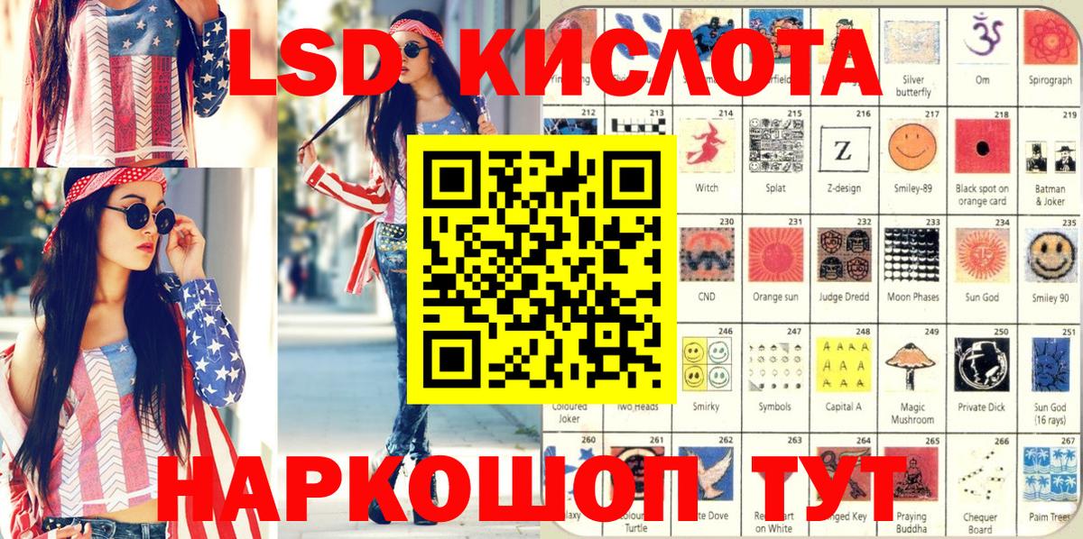 Новочеркасск  Марки NBOMe 1,8мг  Вход с VPN 