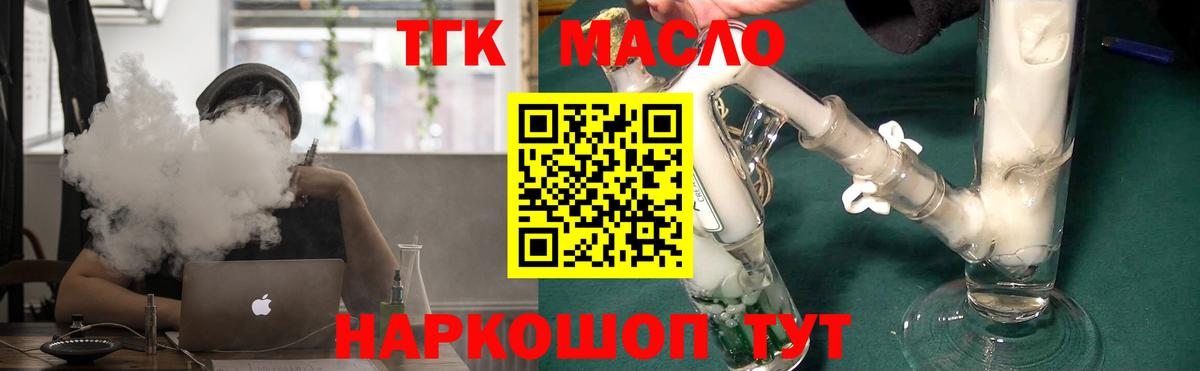 Дистиллят ТГК гашишное масло Новочеркасск