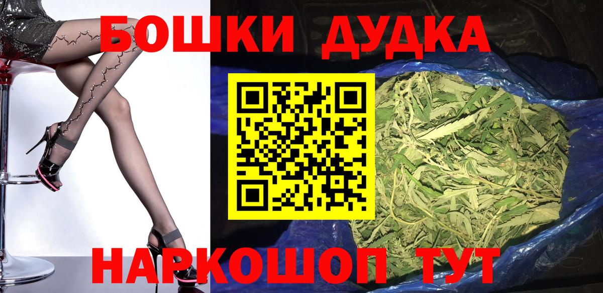МАРИХУАНА Bruce Banner Новочеркасск